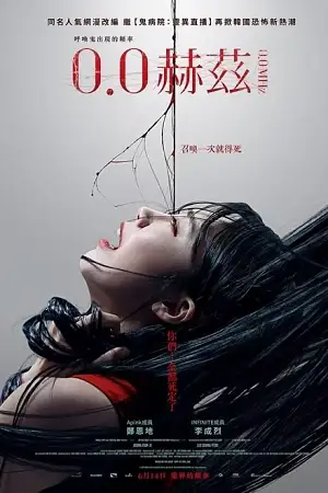 0.0 mhz movie 2019 , vegamovies3 - vegamovies3.moviesmod.bio