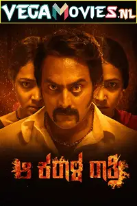 aa karaala ratri 2018 , vegamovies3 - vegamovies3.moviesmod.bio