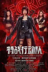 action team overlord flower 2022 , vegamovies3 - vegamovies3.moviesmod.bio