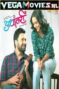 adhantari 2021 , vegamovies3 - vegamovies3.moviesmod.bio