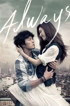 always 2011 , vegamovies3 - vegamovies3.moviesmod.bio