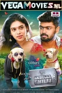 anbulla ghilli dear ghilli 2022 , vegamovies3 - vegamovies3.moviesmod.bio