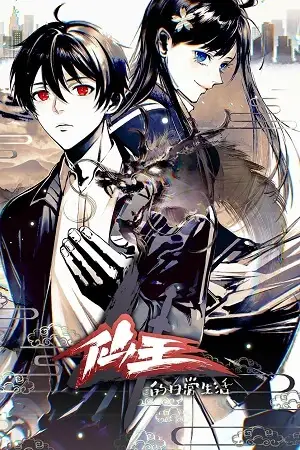 anime series the daily life of the immortal king season 1, vegamovies3 - vegamovies3.moviesmod.bio