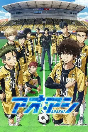 aoashi 2022 , vegamovies3 - vegamovies3.moviesmod.bio