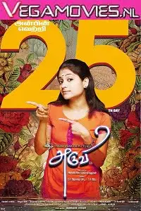 aruvi 2016 , vegamovies3 - vegamovies3.moviesmod.bio