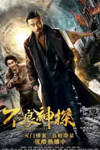bad detective 2018 , vegamovies3 - vegamovies3.moviesmod.bio