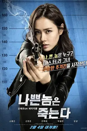 bad guys always die 2015 , vegamovies3 - vegamovies3.moviesmod.bio