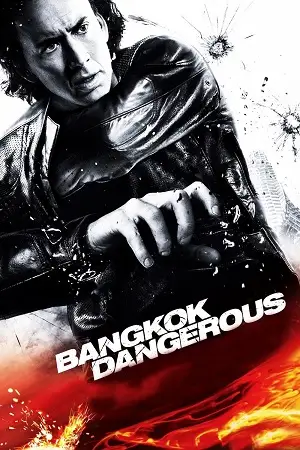 bangkok dangerous 2008 , vegamovies3 - vegamovies3.moviesmod.bio