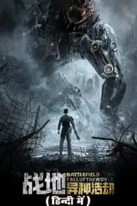battlefield fall of the world 2022 , vegamovies3 - vegamovies3.moviesmod.bio