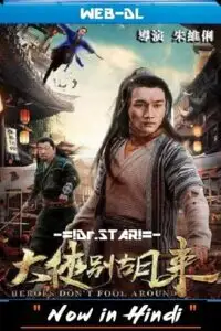 be a real hero hu lai 2020 , vegamovies3 - vegamovies3.moviesmod.bio