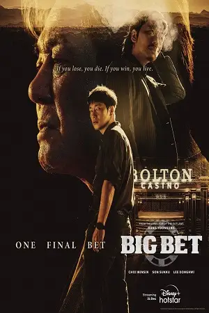 big bet kajino season 1, vegamovies3 - vegamovies3.moviesmod.bio