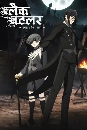 black butler emerald witch arc season 4, vegamovies3 - vegamovies3.asia