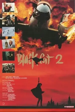 black cat 2 1992 , vegamovies3 - vegamovies3.moviesmod.bio