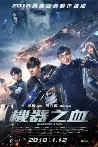 bleeding steel 2017 , vegamovies3 - vegamovies3.moviesmod.bio