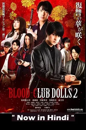 blood club dolls 2 2010 , vegamovies3 - vegamovies3.moviesmod.bio