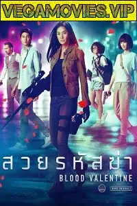 blood valentine 2019 , vegamovies3 - vegamovies3.moviesmod.bio