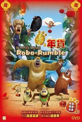 boonie bears robo rumble 2014 , vegamovies3 - vegamovies3.moviesmod.bio