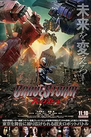 bravestorm 2017 , vegamovies3 - vegamovies3.moviesmod.bio