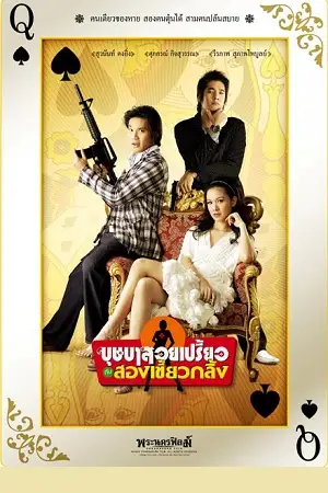 busaba bold and beautiful 2008 , vegamovies3 - vegamovies3.moviesmod.bio
