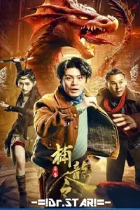 catch the dragon 2022 , vegamovies3 - vegamovies3.moviesmod.bio