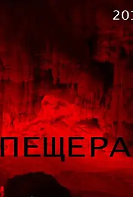 cave 2015 , vegamovies3 - vegamovies3.moviesmod.bio
