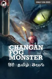 changan fog monster 2020 , vegamovies3 - vegamovies3.moviesmod.bio