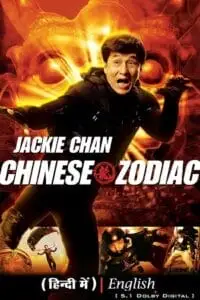 chinese zodiac 2012 , vegamovies3 - vegamovies3.moviesmod.bio