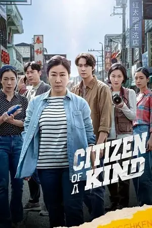 citizen of a kind 2024 , vegamovies3 - vegamovies3.moviesmod.bio