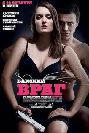 close enemy aka blizkiy vrag 2010 , vegamovies3 - vegamovies3.moviesmod.bio