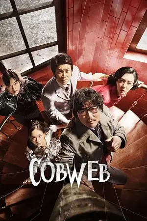 cobweb geomijip 2023 , vegamovies3 - vegamovies3.moviesmod.bio