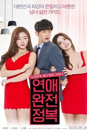 complete conquest of love 2020 , vegamovies3 - vegamovies3.moviesmod.bio