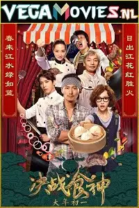 cook up a storm 2017 , vegamovies3 - vegamovies3.moviesmod.bio