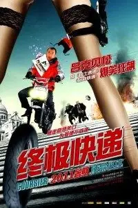 coursier 2010 , vegamovies3 - vegamovies3.moviesmod.bio