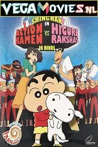crayon shin chan in action kamen vs higure rakshas 1993 , vegamovies3 - vegamovies3.moviesmod.bio