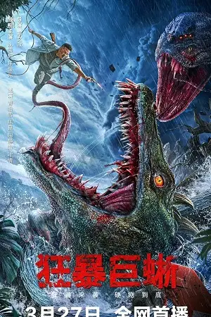 crazy lizard 2024 , vegamovies3 - vegamovies3.moviesmod.bio