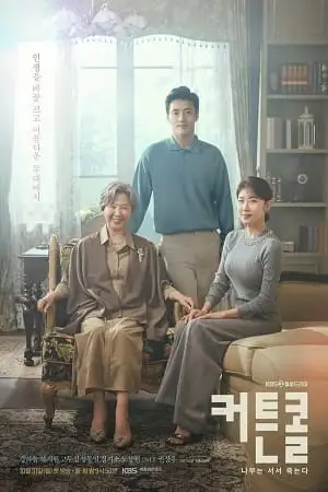 curtain call 2022 , vegamovies3 - vegamovies3.moviesmod.bio