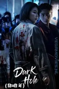 dark hole season 1, vegamovies3 - vegamovies3.moviesmod.bio