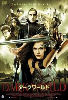 dark world 2010 , vegamovies3 - vegamovies3.moviesmod.bio