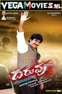 daruvu jeene nahi doonga 2012 , vegamovies3 - vegamovies3.moviesmod.bio