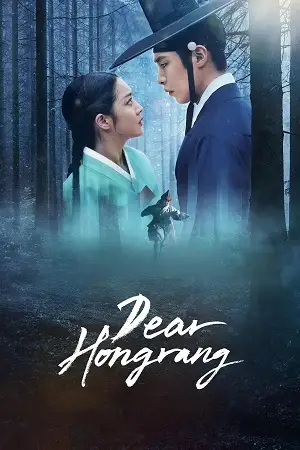 dear hongrang 2025 , vegamovies3 - vegamovies3.asia