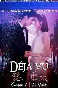 deja vu 2019 , vegamovies3 - vegamovies3.moviesmod.bio