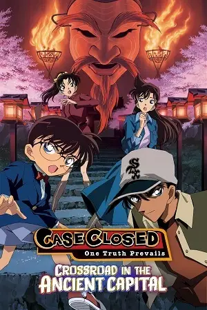 detective conan movie 07 crossroad in the ancient capital 2003 , vegamovies3 - vegamovies3.moviesmod.bio