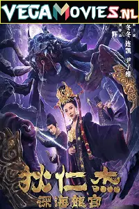 detective dee deep sea dragon palace 2020 , vegamovies3 - vegamovies3.moviesmod.bio
