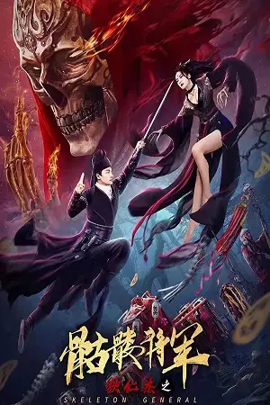 detective dee and skeleton general 2022 , vegamovies3 - vegamovies3.moviesmod.bio