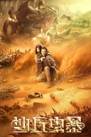devil in dune 2021 , vegamovies3 - vegamovies3.moviesmod.bio