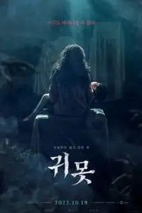 devil in the lake 2022 , vegamovies3 - vegamovies3.moviesmod.bio