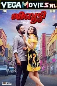 djibouti 2021 , vegamovies3 - vegamovies3.moviesmod.bio