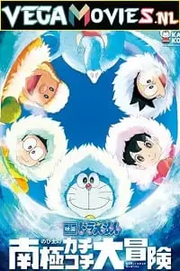 doraemon great adventure in the antarctic kachi kochi 2017 , vegamovies3 - vegamovies3.moviesmod.bio