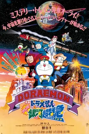 doraemon nobita and the galaxy super express 1996 , vegamovies3 - vegamovies3.moviesmod.bio