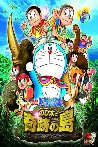 doraemon nobita and the island of miracles 2012 , vegamovies3 - vegamovies3.moviesmod.bio